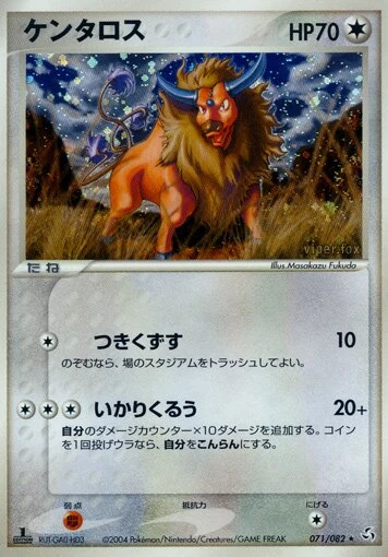 タウロス