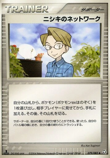 セリオのネットワーク