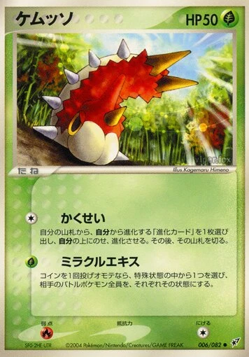 Wurmple