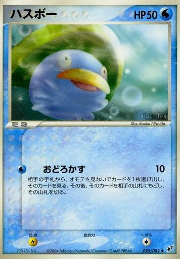 lotad