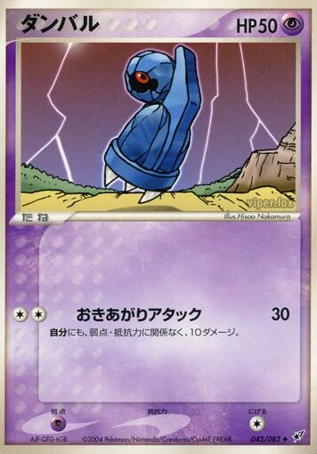 ベルダム