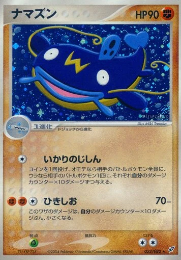 ウィスカッシュ