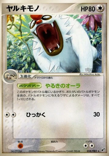 vigoroth