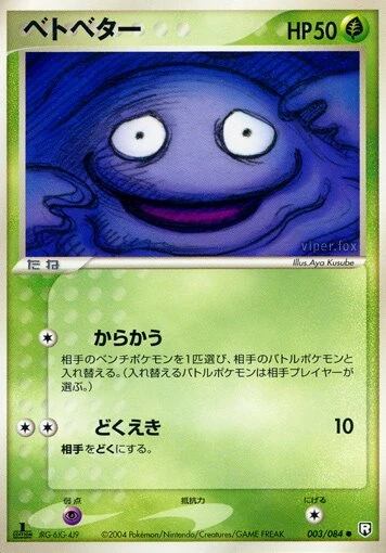 グリマー