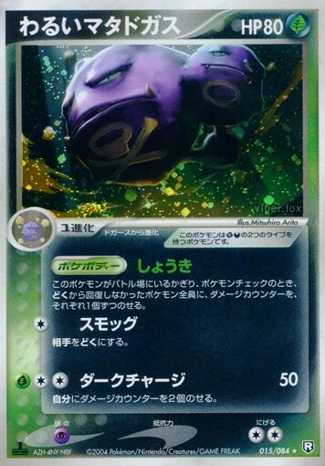 暗いweezing