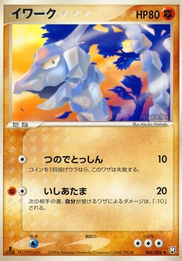 onix