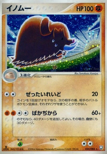 ピロスワイン