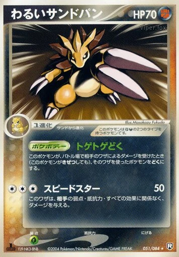 ダークサンドスラッシュ