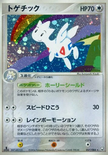 togetic
