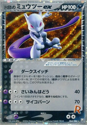 RocketのMewtwo Ex