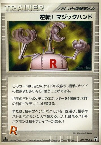 捕虜！ハンドエクステンション