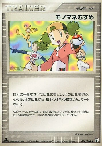 模倣