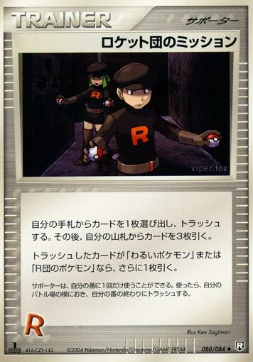 ロケットの使命