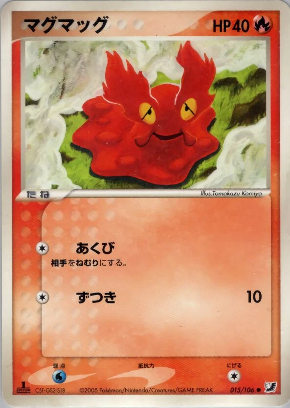 slugma