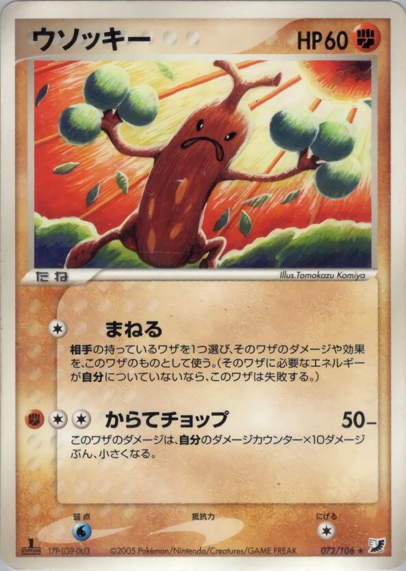sudowoodo