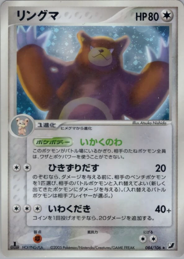 ウルサリング