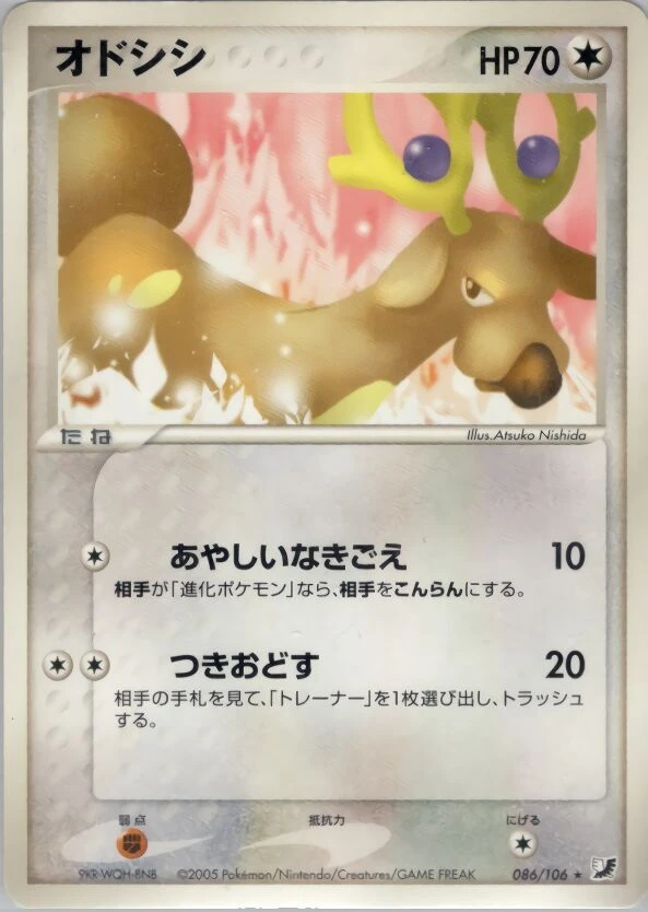 スタントラー
