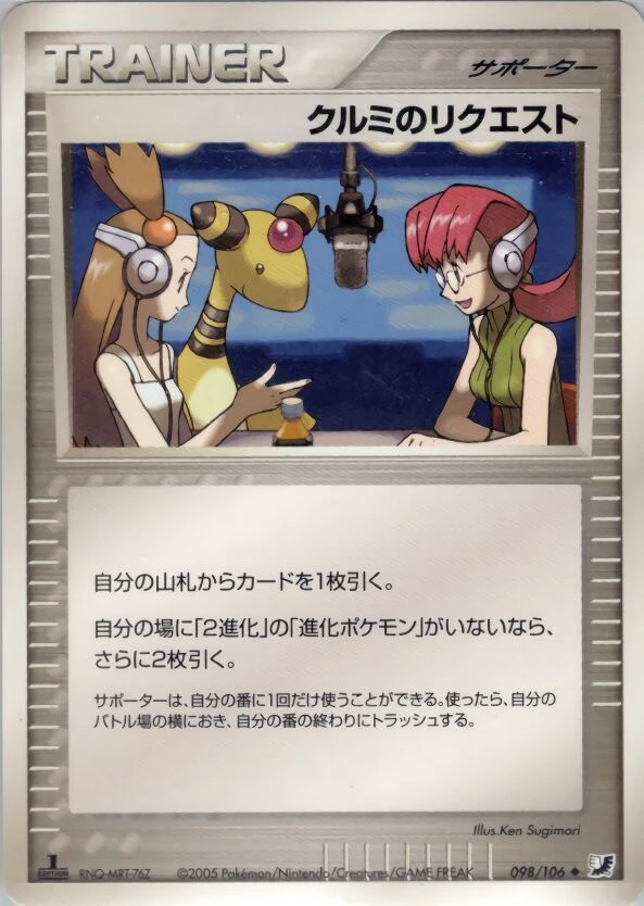 メアリーの要求