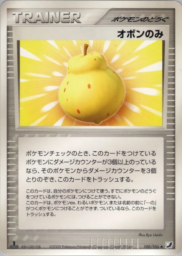 シトラスベリー