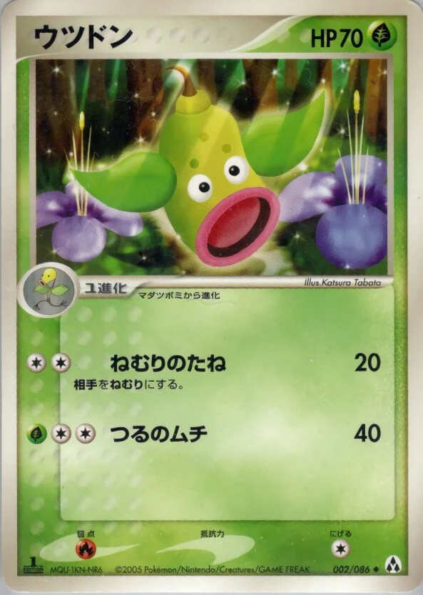 weepinbell