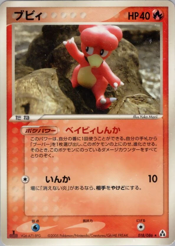 マグビー