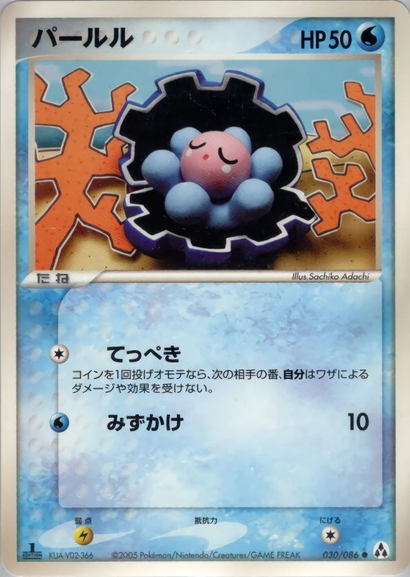 clamperl