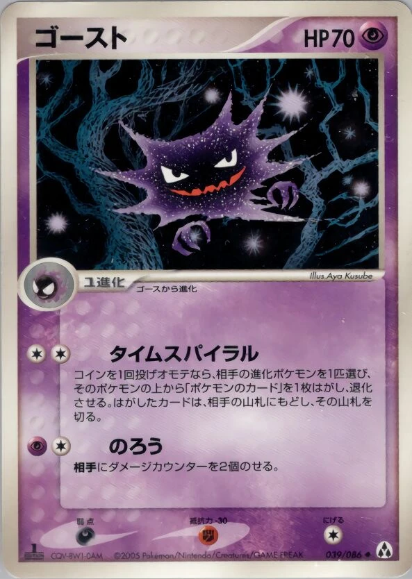 ハンター