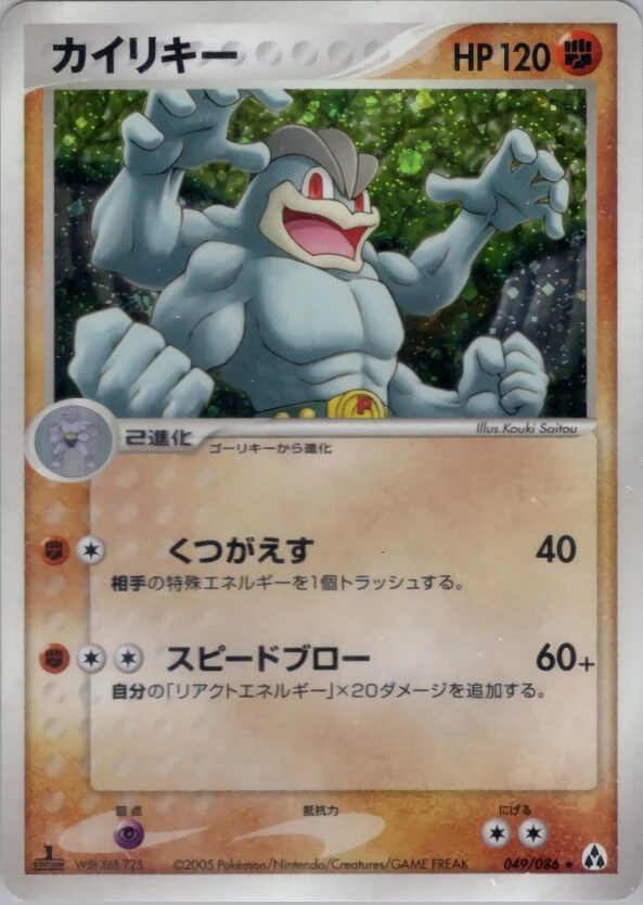 マチャンプ