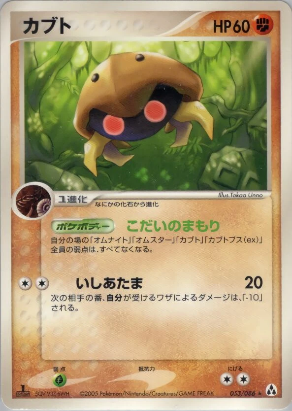 カブト