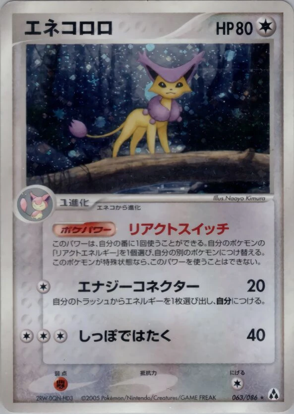 delcatty