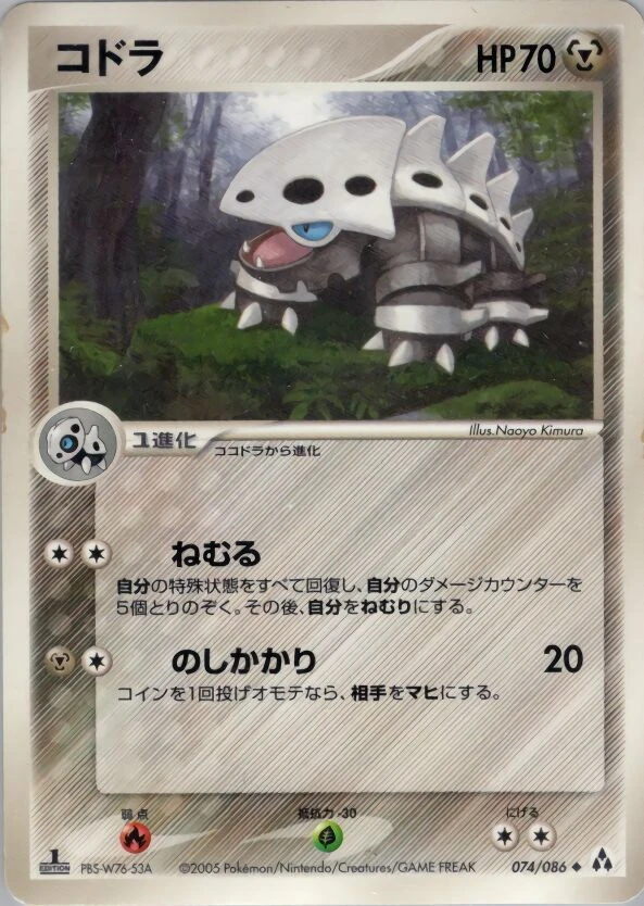 レイロン