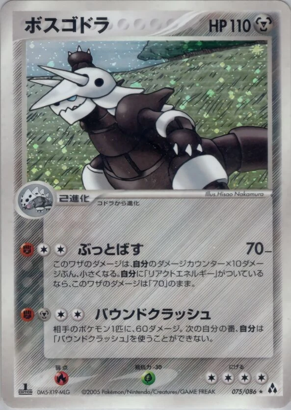 アグロン