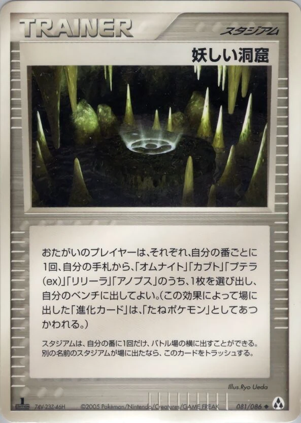 奇妙な洞窟