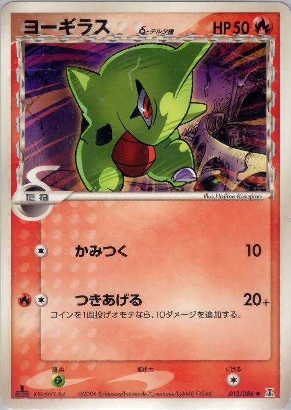 larvitar（デルタ種）
