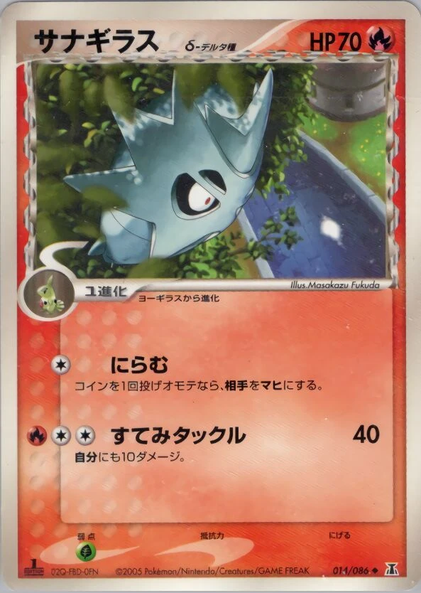Pupitar（デルタ種）