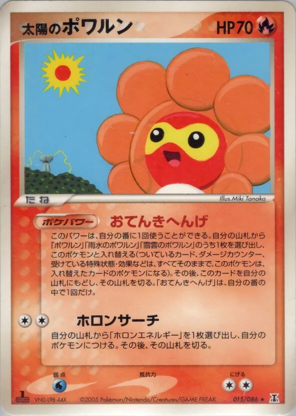 日当たりの良いキャストフォーム