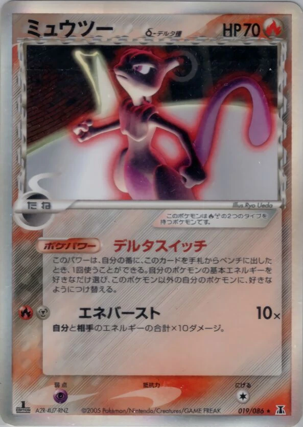 mewtwo（デルタ種）