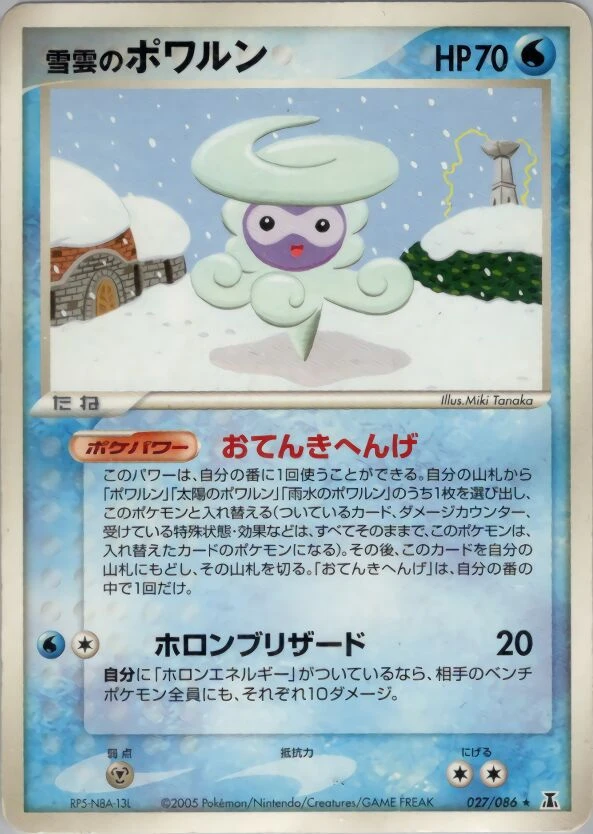 スノークラウドキャストフォーム
