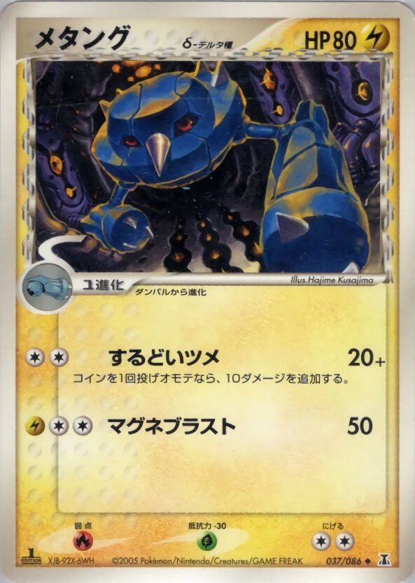 メタン（デルタ種）