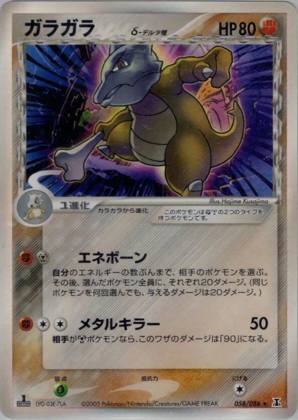 マロワク（デルタ種）