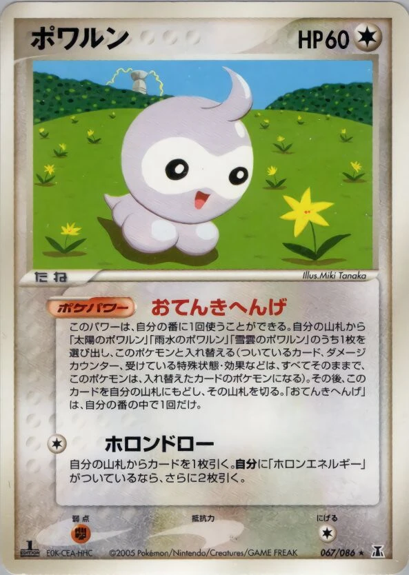 castform