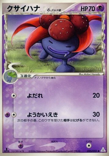 暗がり（デルタ種）