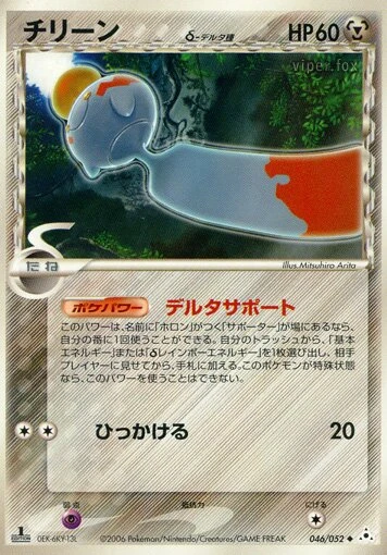 キメコ（デルタ種）