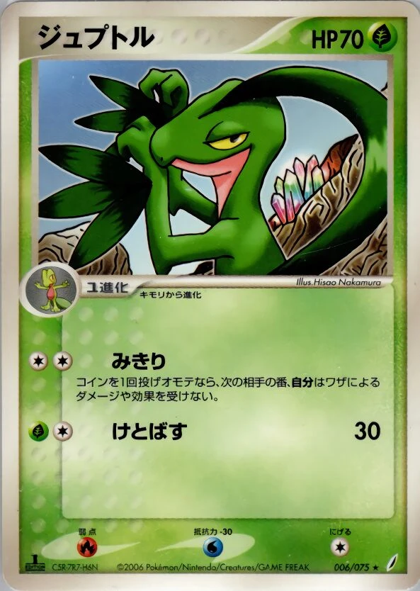 グロビル