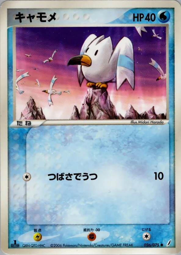wingull