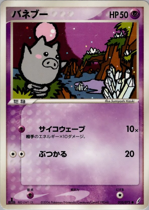 spoink