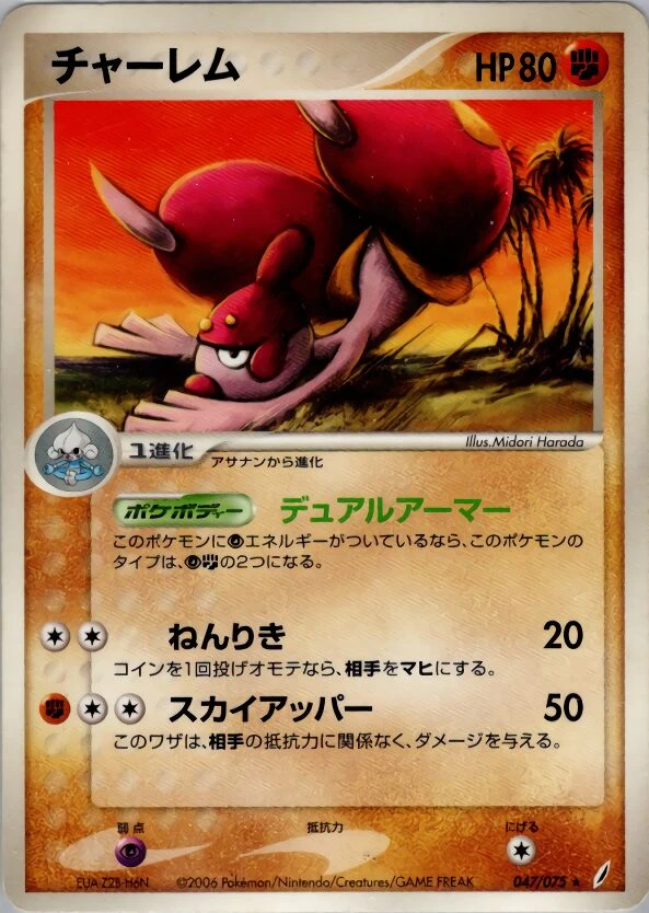 メディチャム