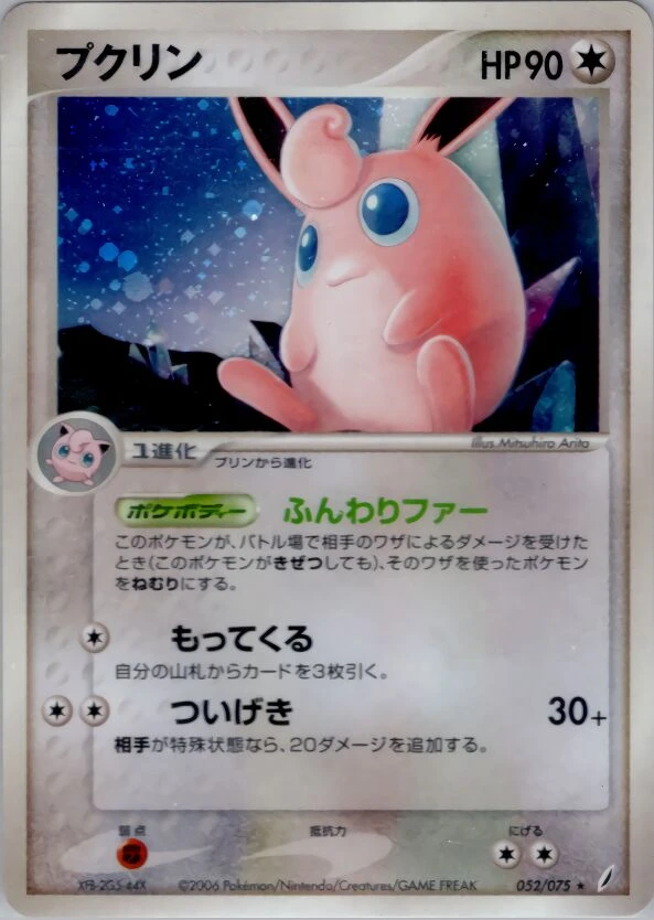 ウィグリティフ