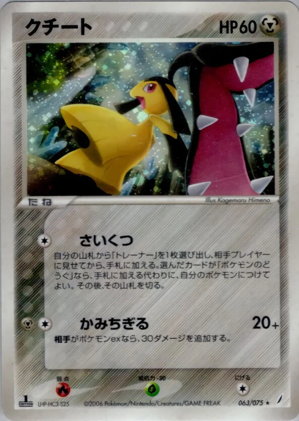 マウィール