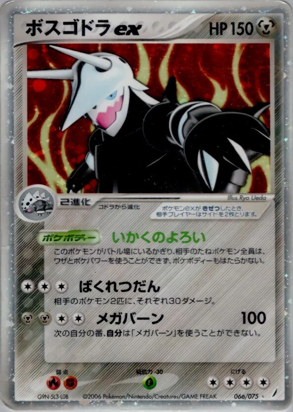 Aggron Ex